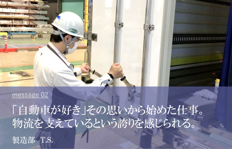 先輩社員T.S.さん1